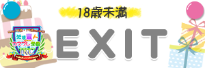 EXIT